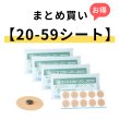 画像1: 【20-59シートまとめ買い】ユニコエスピーバン　10本×1シート