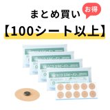 画像: 【100シート以上まとめ買い】ユニコエスピーバン　10本×1シート