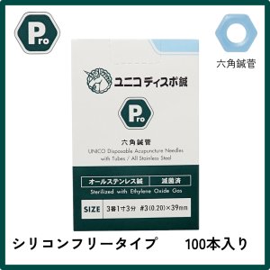 画像: ユニコディスポ鍼　Ｐｒｏ１Ｐ　（００番〜８番）　１００本　【１〜９箱】