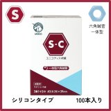 画像: ユニコディスポ鍼　Ｓ－Ｃ　（０番〜８番）　１００本　【１〜９箱】