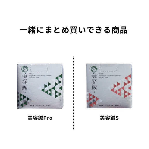 画像2: 【10-19箱まとめ買い】ユニコディスポ鍼 美容鍼 Pro 240本入 / Pro / S