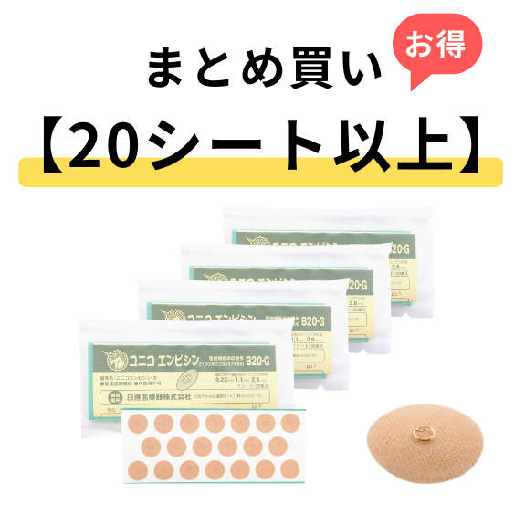 画像1: 【20シート以上まとめ買い】ユニコエンピシンＢ２０Ｇ　1シート×20本入