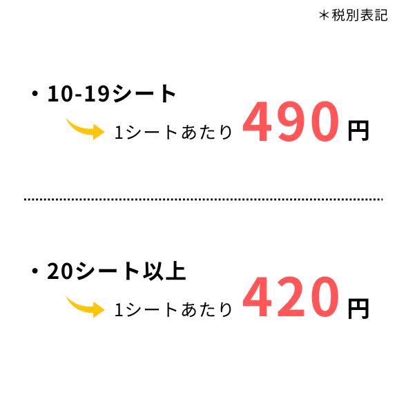 画像2: 【10-19シートまとめ買い】ユニコエンピシンＢ２０Ｇ　1シート×20本入