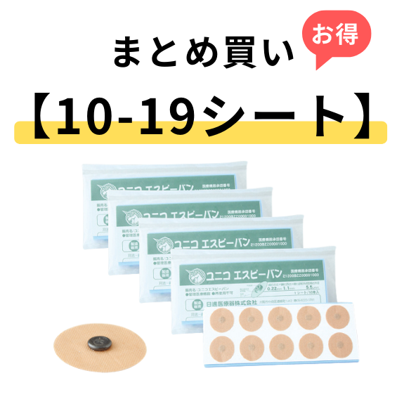 画像1: 【10-19シートまとめ買い】ユニコエスピーバン　10本×1シート