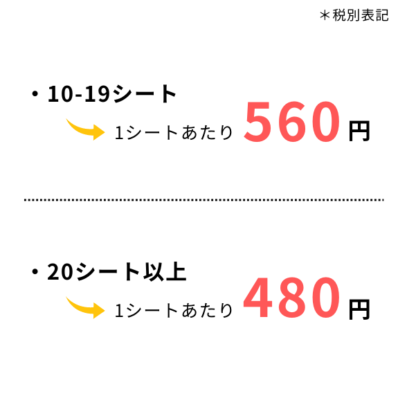 画像2: 【20シート以上まとめ買い】ユニコエンピシンＡ２１Ｇ　1シート×21本入