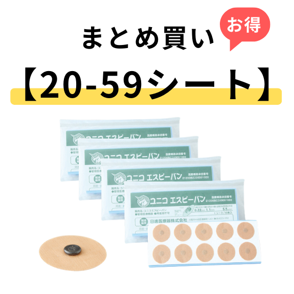 画像1: 【20-59シートまとめ買い】ユニコエスピーバン　10本×1シート