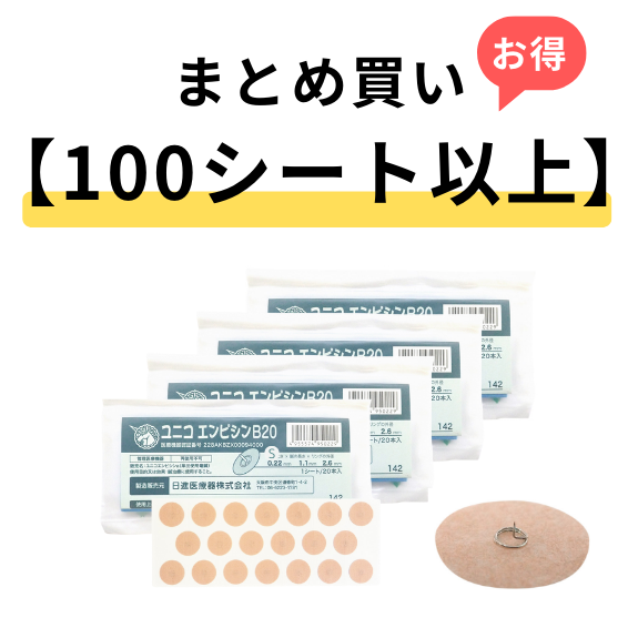 画像1: 【100シート以上まとめ買い】ユニコエンピシンＢ２０　20本×1シート